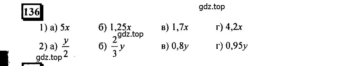 Решение 4. номер 136 (страница 33) гдз по математике 6 класс Петерсон, Дорофеев, учебник 3 часть
