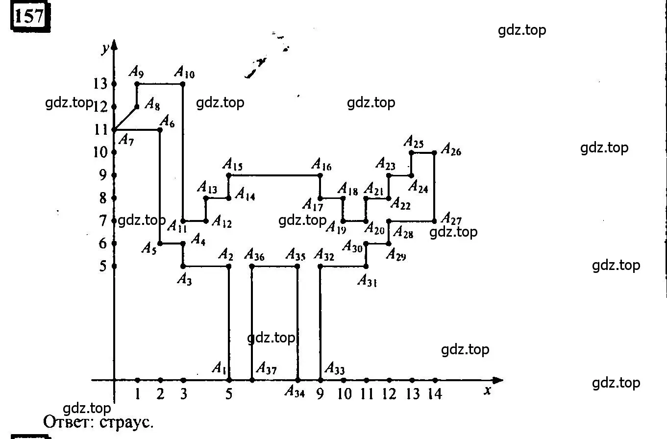 Решение 4. номер 157 (страница 36) гдз по математике 6 класс Петерсон, Дорофеев, учебник 3 часть