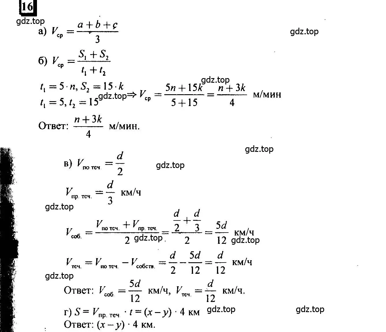 Решение 4. номер 16 (страница 6) гдз по математике 6 класс Петерсон, Дорофеев, учебник 3 часть