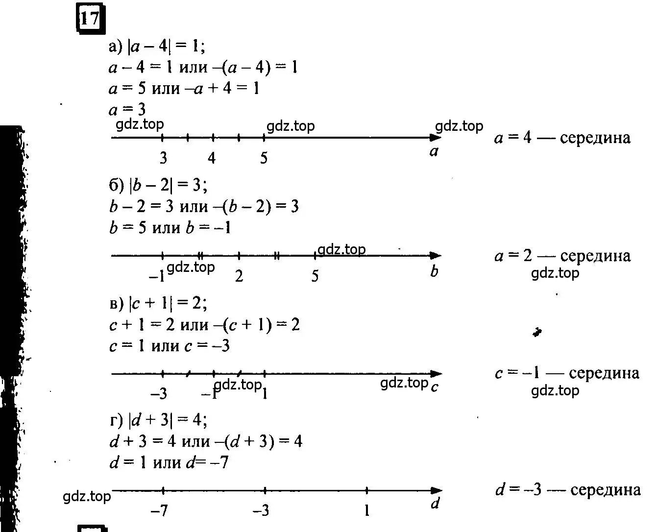 Решение 4. номер 17 (страница 7) гдз по математике 6 класс Петерсон, Дорофеев, учебник 3 часть