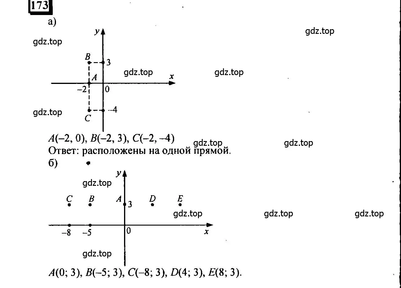 Решение 4. номер 173 (страница 40) гдз по математике 6 класс Петерсон, Дорофеев, учебник 3 часть