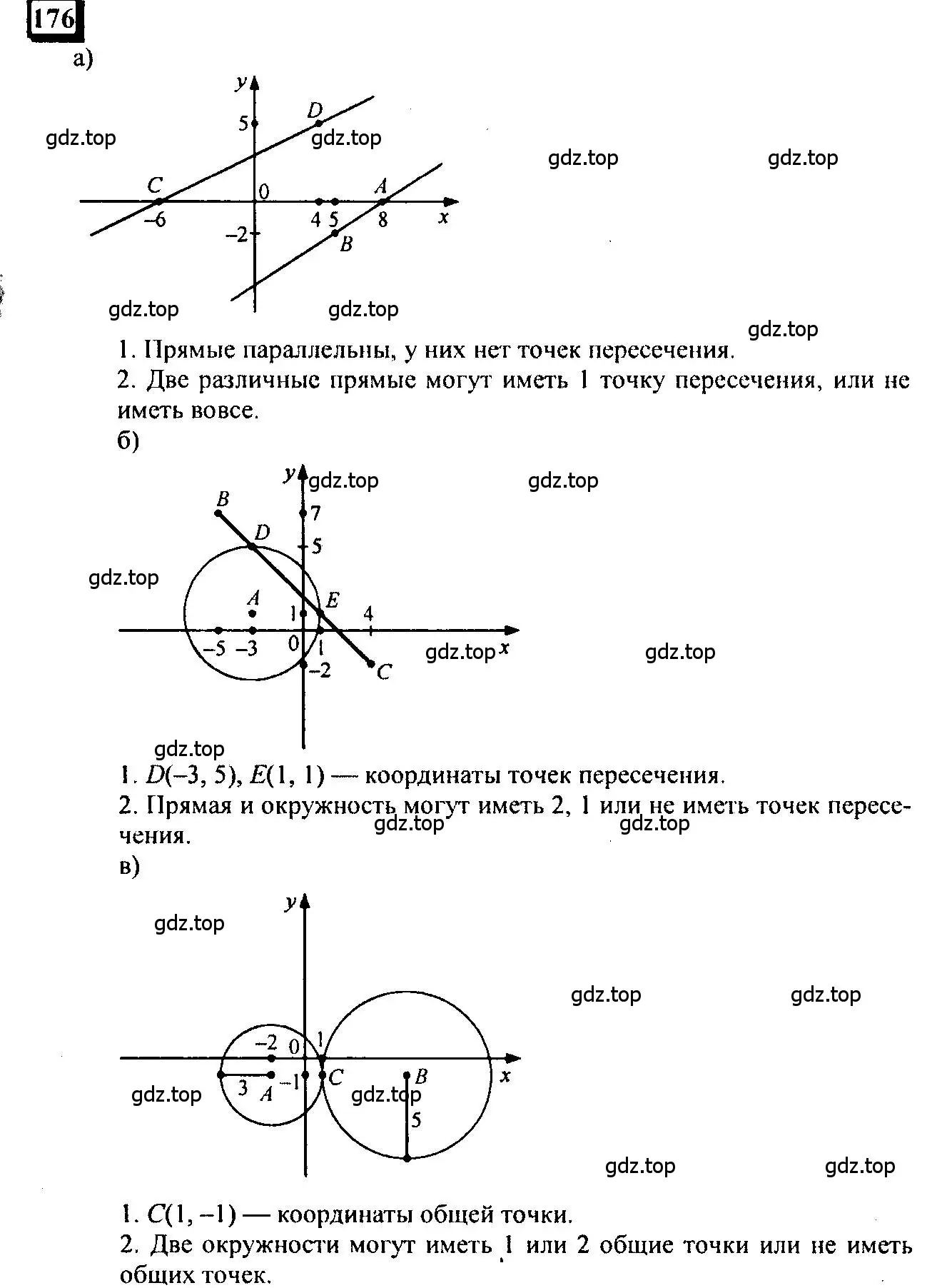 Решение 4. номер 176 (страница 40) гдз по математике 6 класс Петерсон, Дорофеев, учебник 3 часть