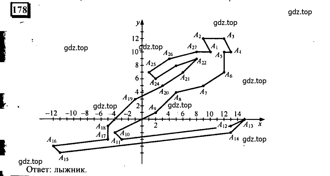 Решение 4. номер 178 (страница 40) гдз по математике 6 класс Петерсон, Дорофеев, учебник 3 часть