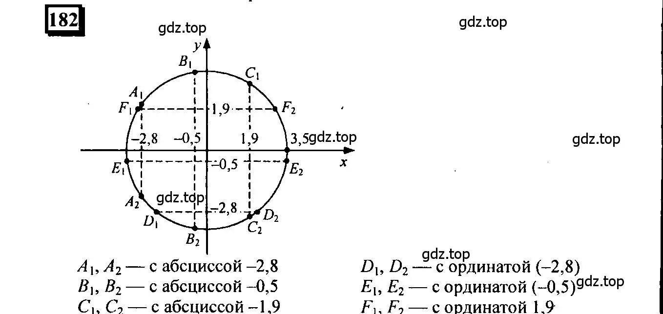 Решение 4. номер 182 (страница 41) гдз по математике 6 класс Петерсон, Дорофеев, учебник 3 часть