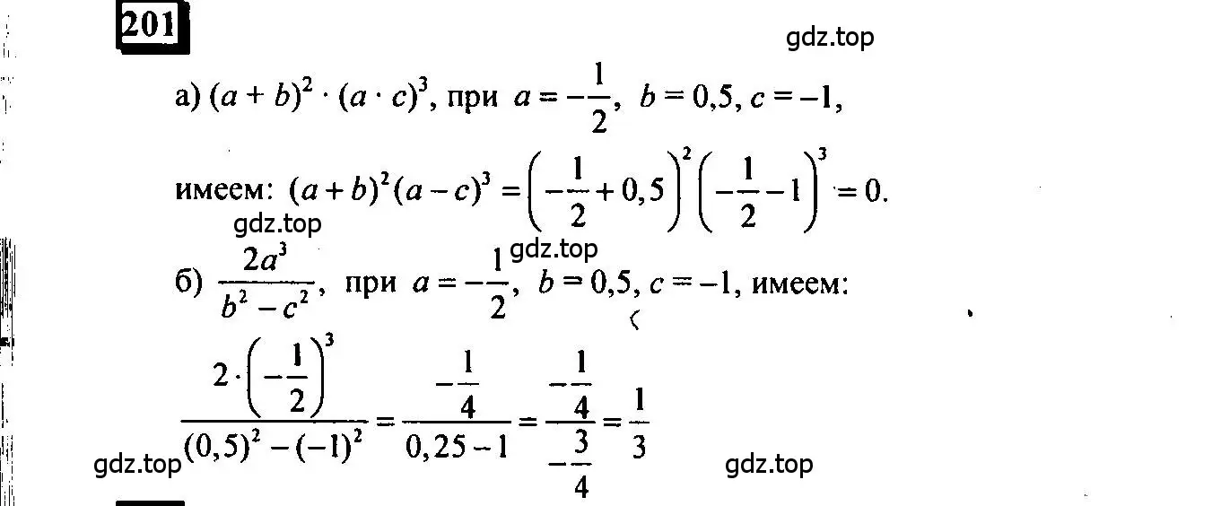 Решение 4. номер 201 (страница 44) гдз по математике 6 класс Петерсон, Дорофеев, учебник 3 часть