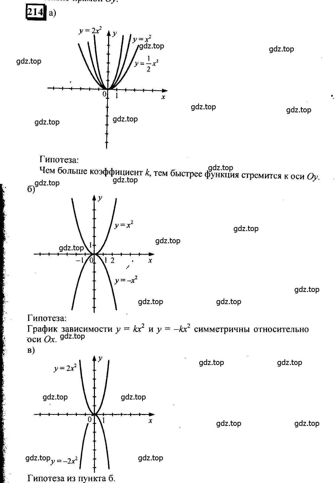 Решение 4. номер 214 (страница 47) гдз по математике 6 класс Петерсон, Дорофеев, учебник 3 часть