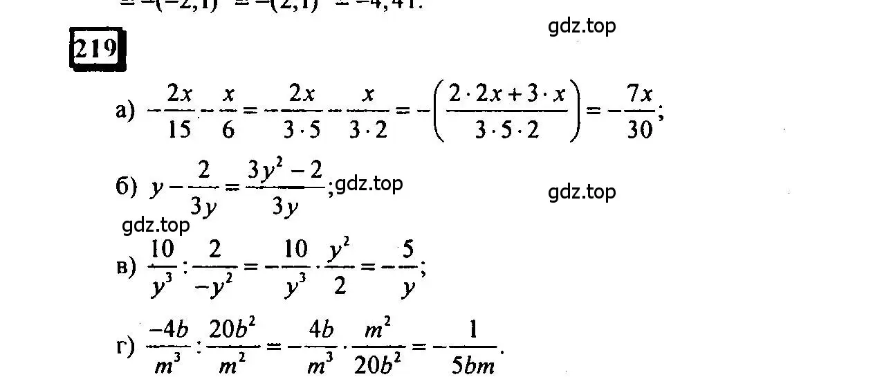 Решение 4. номер 219 (страница 48) гдз по математике 6 класс Петерсон, Дорофеев, учебник 3 часть