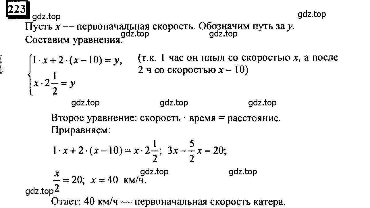 Решение 4. номер 223 (страница 48) гдз по математике 6 класс Петерсон, Дорофеев, учебник 3 часть