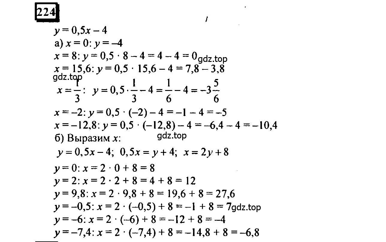 Решение 4. номер 224 (страница 49) гдз по математике 6 класс Петерсон, Дорофеев, учебник 3 часть