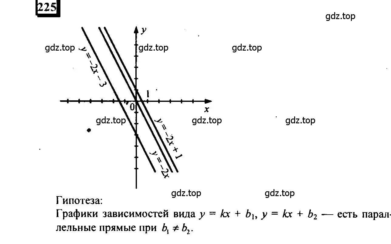 Решение 4. номер 225 (страница 49) гдз по математике 6 класс Петерсон, Дорофеев, учебник 3 часть