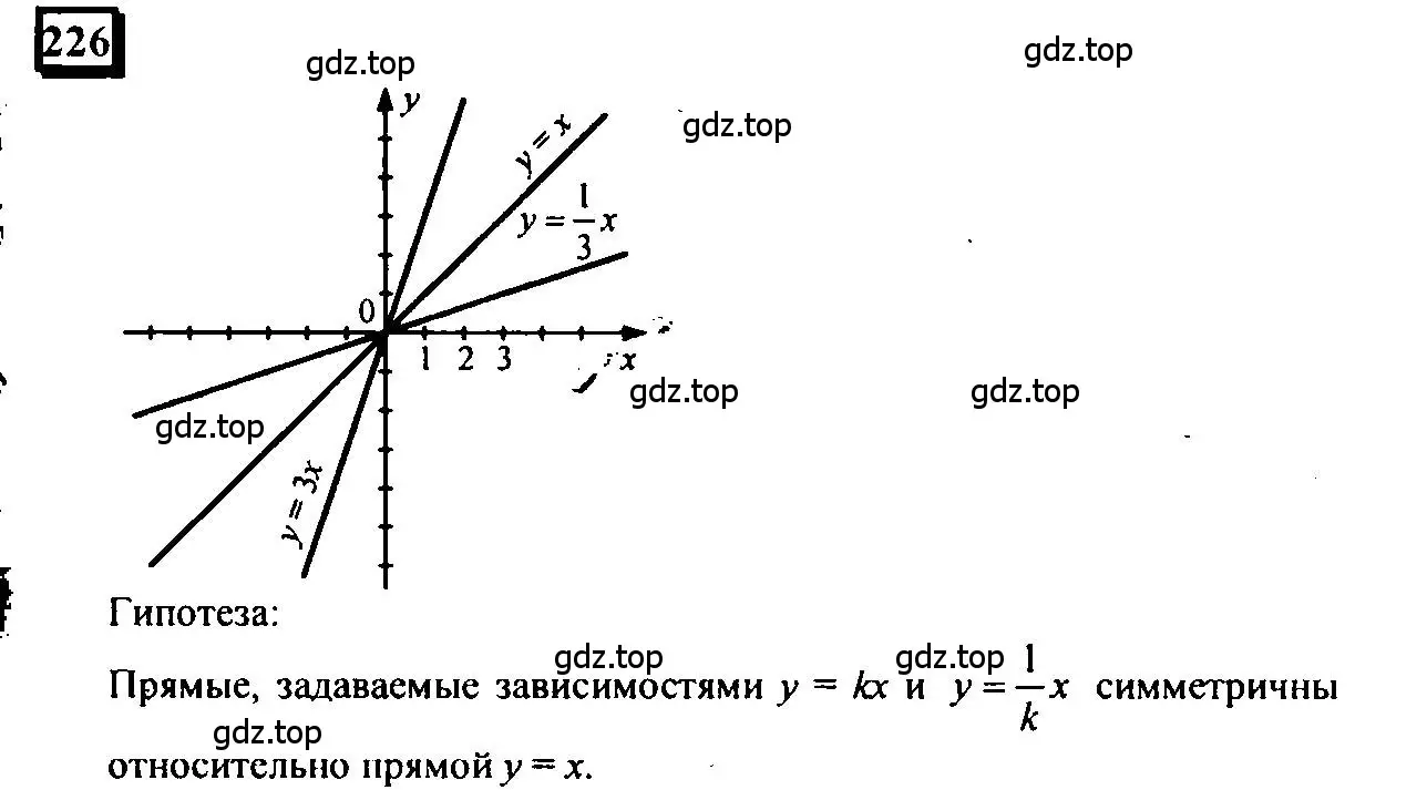 Решение 4. номер 226 (страница 49) гдз по математике 6 класс Петерсон, Дорофеев, учебник 3 часть