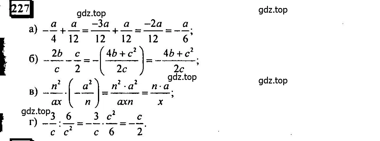 Решение 4. номер 227 (страница 49) гдз по математике 6 класс Петерсон, Дорофеев, учебник 3 часть