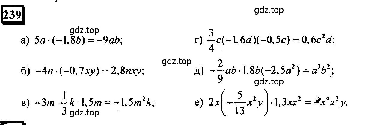 Решение 4. номер 239 (страница 53) гдз по математике 6 класс Петерсон, Дорофеев, учебник 3 часть