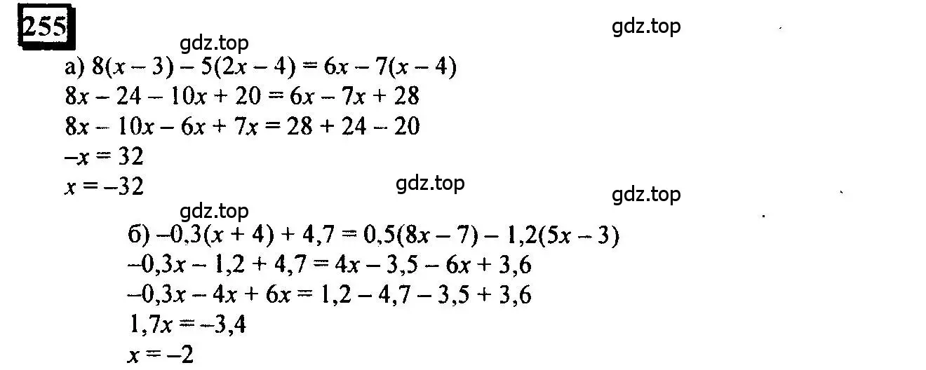 Решение 4. номер 255 (страница 56) гдз по математике 6 класс Петерсон, Дорофеев, учебник 3 часть