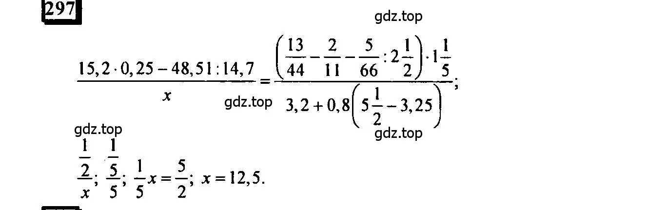 Решение 4. номер 297 (страница 65) гдз по математике 6 класс Петерсон, Дорофеев, учебник 3 часть