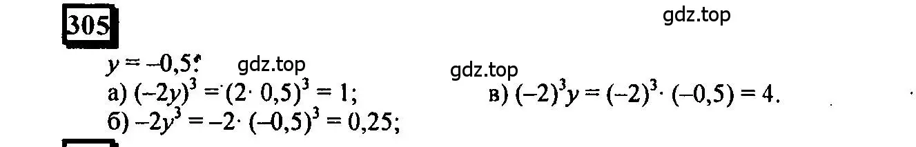 Решение 4. номер 305 (страница 69) гдз по математике 6 класс Петерсон, Дорофеев, учебник 3 часть