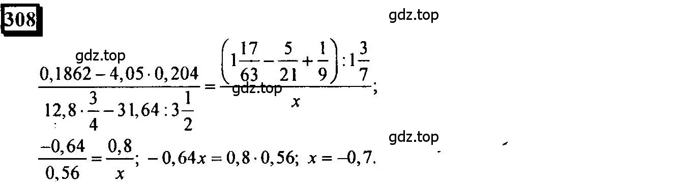 Решение 4. номер 308 (страница 69) гдз по математике 6 класс Петерсон, Дорофеев, учебник 3 часть