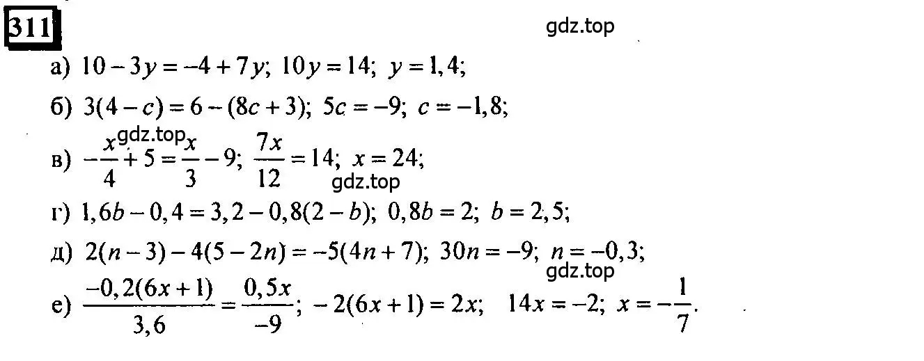 Решение 4. номер 311 (страница 69) гдз по математике 6 класс Петерсон, Дорофеев, учебник 3 часть