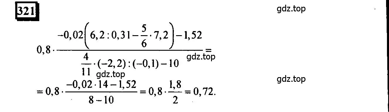 Решение 4. номер 321 (страница 70) гдз по математике 6 класс Петерсон, Дорофеев, учебник 3 часть