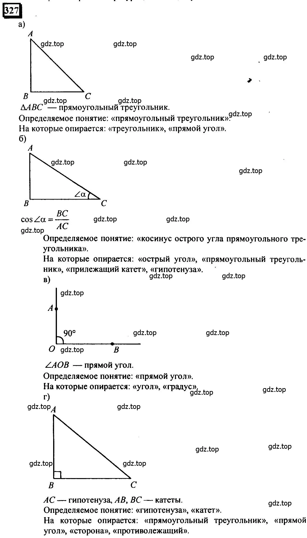 Решение 4. номер 327 (страница 74) гдз по математике 6 класс Петерсон, Дорофеев, учебник 3 часть