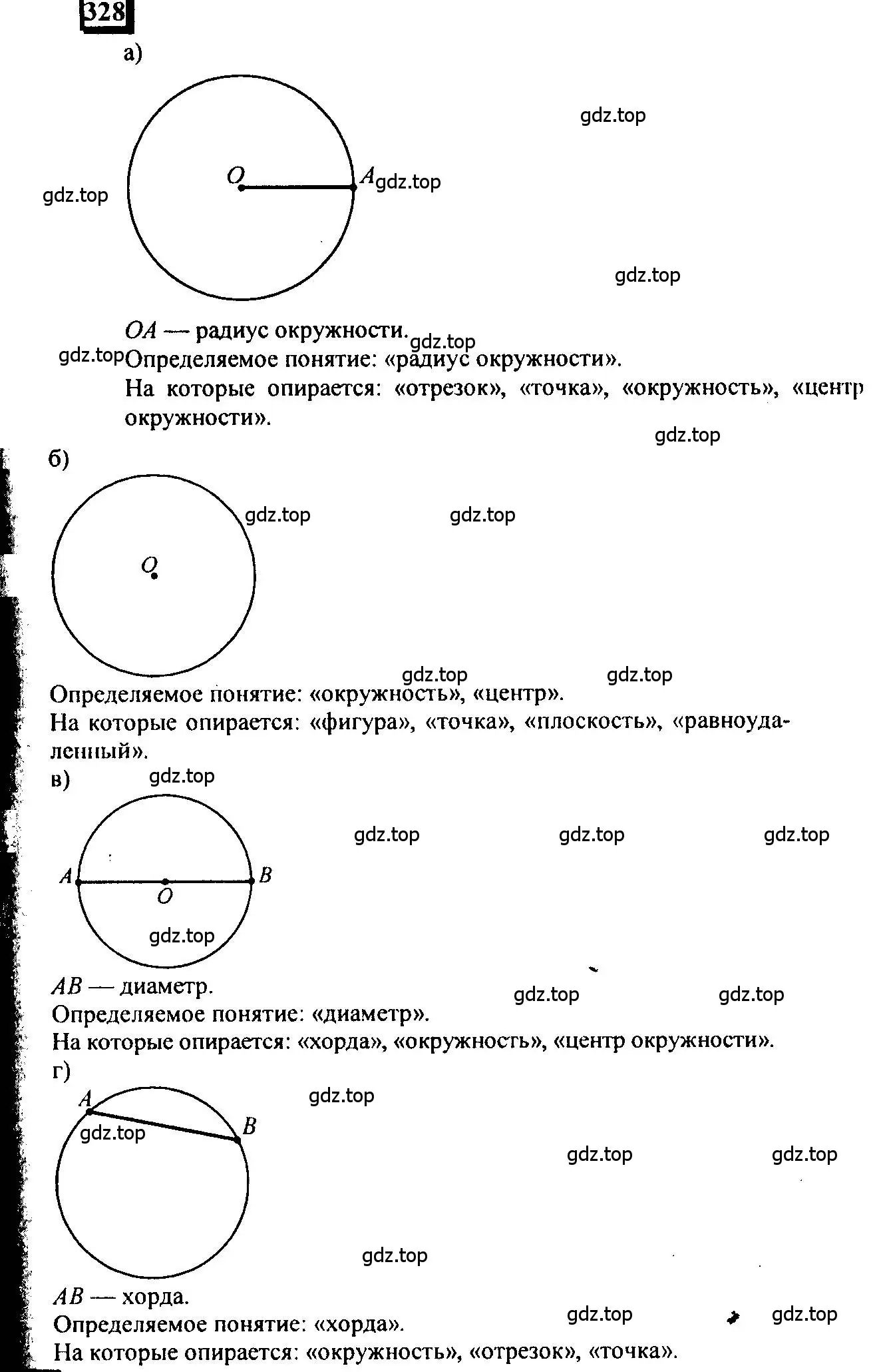 Решение 4. номер 328 (страница 75) гдз по математике 6 класс Петерсон, Дорофеев, учебник 3 часть