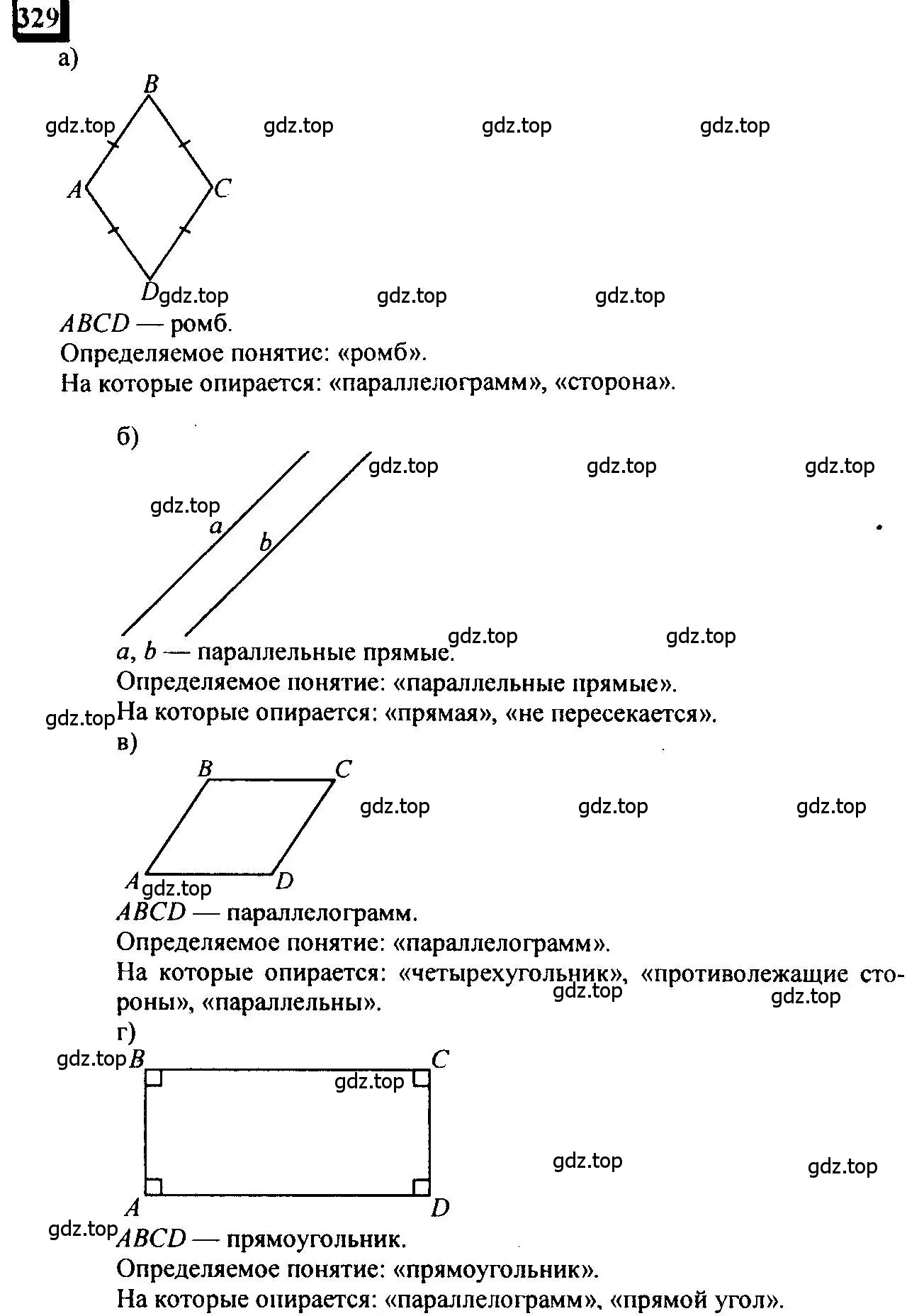 Решение 4. номер 329 (страница 75) гдз по математике 6 класс Петерсон, Дорофеев, учебник 3 часть