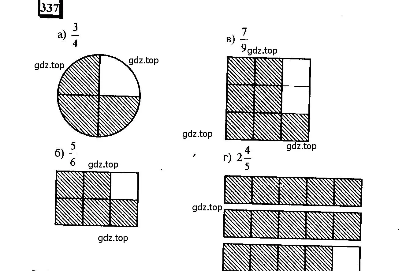 Решение 4. номер 337 (страница 76) гдз по математике 6 класс Петерсон, Дорофеев, учебник 3 часть
