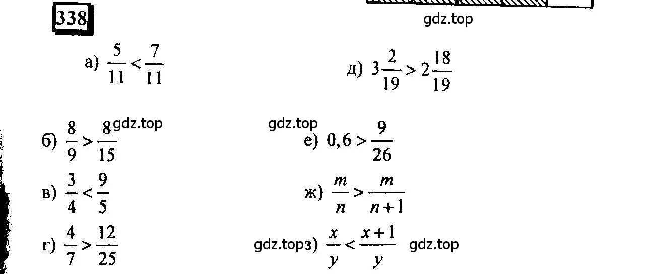 Решение 4. номер 338 (страница 76) гдз по математике 6 класс Петерсон, Дорофеев, учебник 3 часть