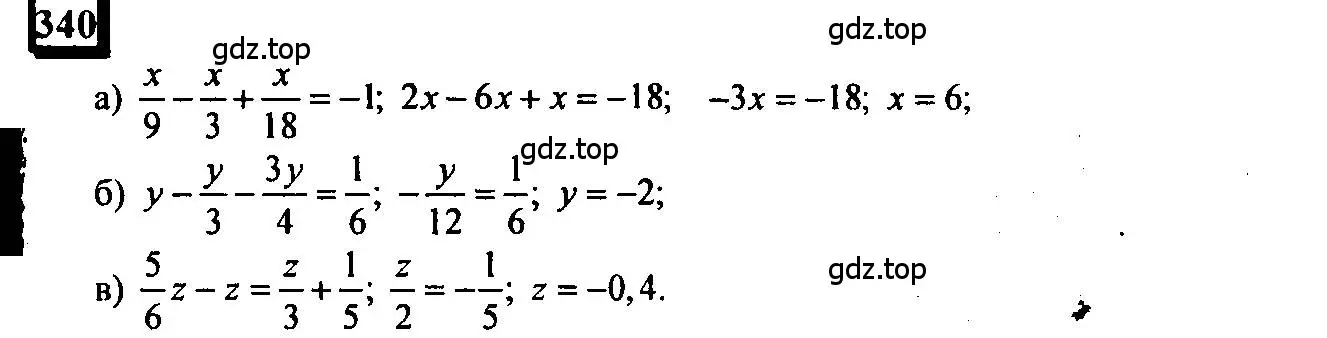 Решение 4. номер 340 (страница 77) гдз по математике 6 класс Петерсон, Дорофеев, учебник 3 часть