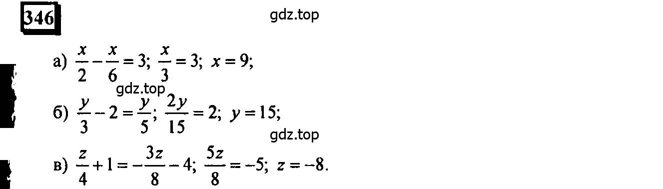 Решение 4. номер 346 (страница 78) гдз по математике 6 класс Петерсон, Дорофеев, учебник 3 часть
