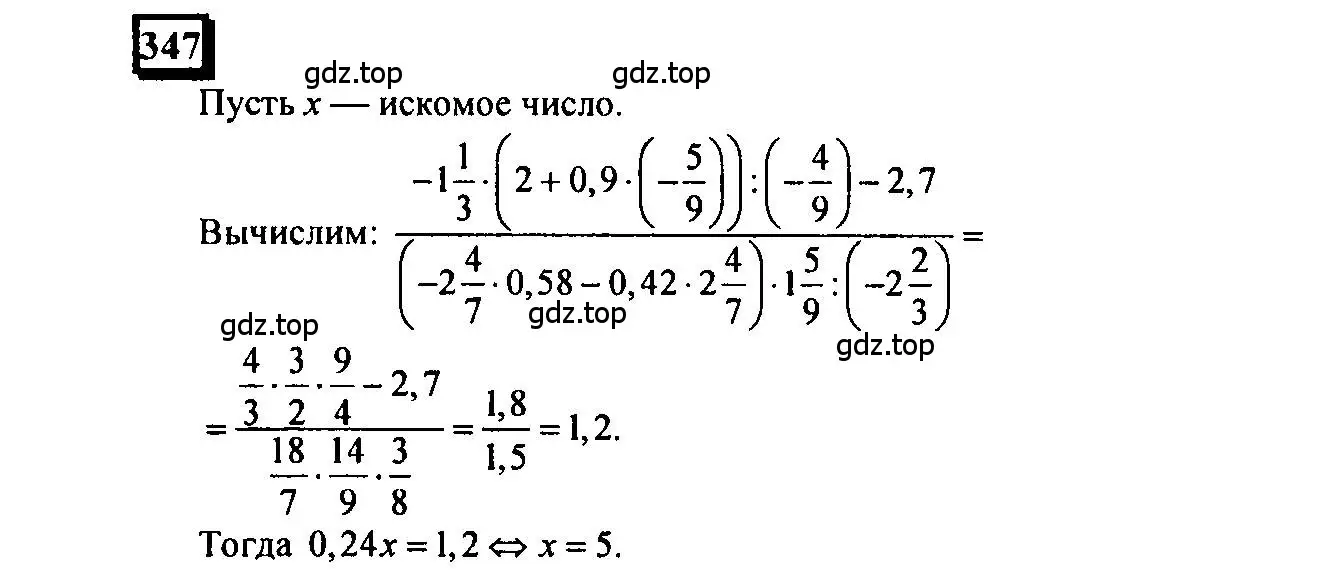 Решение 4. номер 347 (страница 78) гдз по математике 6 класс Петерсон, Дорофеев, учебник 3 часть