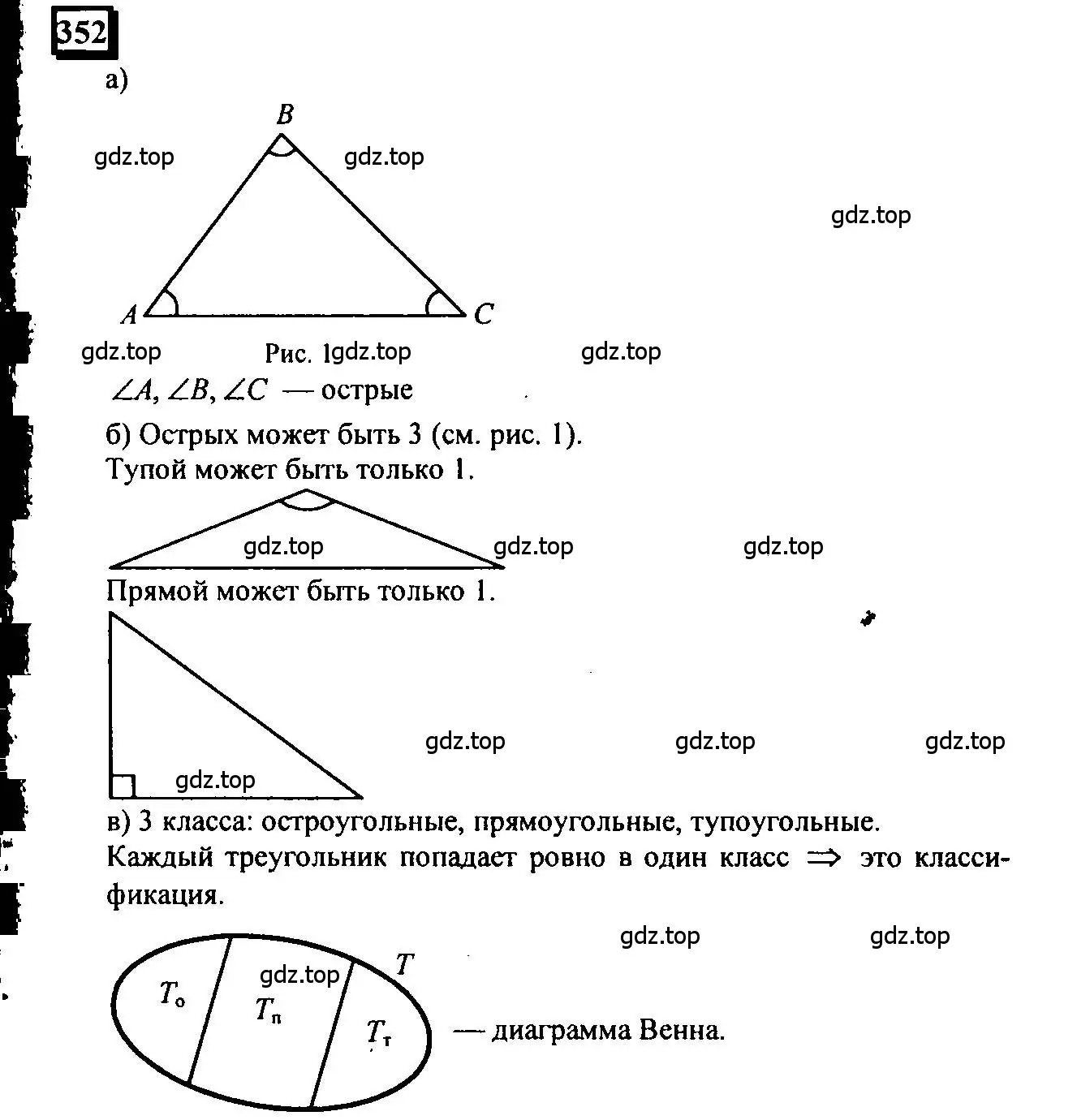 Решение 4. номер 352 (страница 80) гдз по математике 6 класс Петерсон, Дорофеев, учебник 3 часть