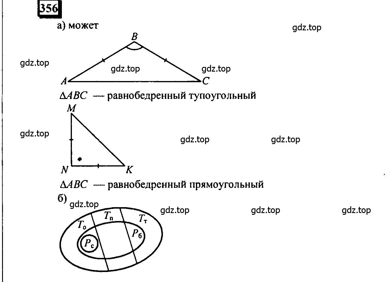 Решение 4. номер 356 (страница 81) гдз по математике 6 класс Петерсон, Дорофеев, учебник 3 часть