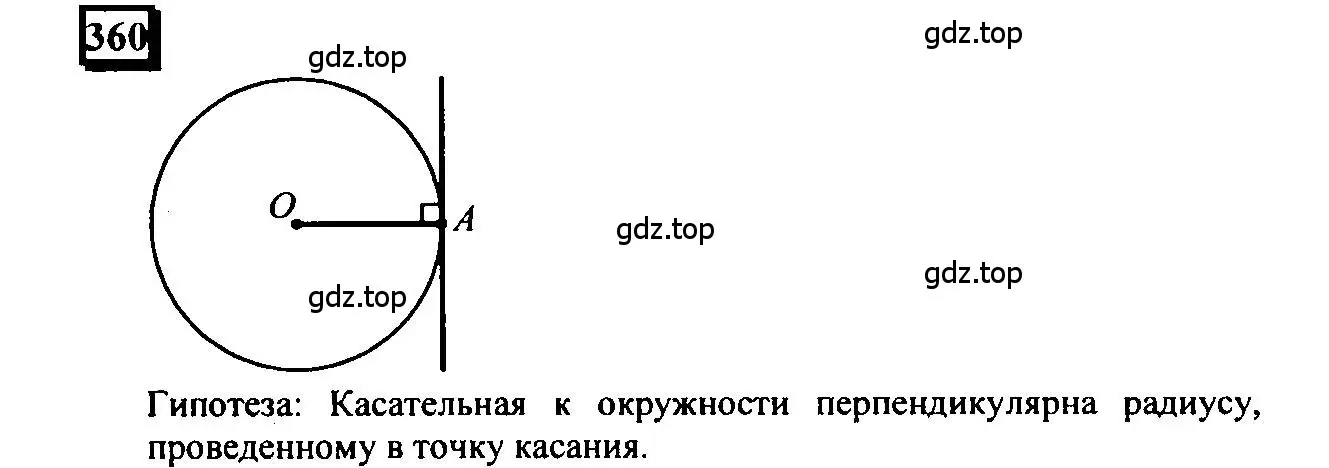 Решение 4. номер 360 (страница 82) гдз по математике 6 класс Петерсон, Дорофеев, учебник 3 часть