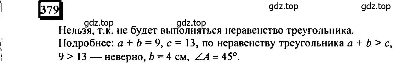 Решение 4. номер 379 (страница 89) гдз по математике 6 класс Петерсон, Дорофеев, учебник 3 часть