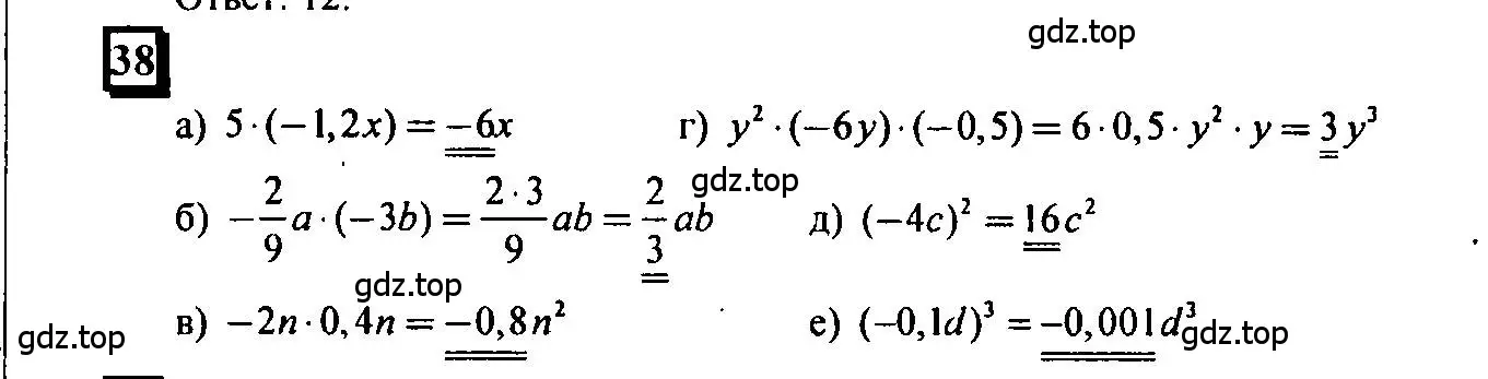 Решение 4. номер 38 (страница 10) гдз по математике 6 класс Петерсон, Дорофеев, учебник 3 часть