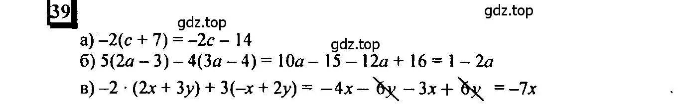 Решение 4. номер 39 (страница 10) гдз по математике 6 класс Петерсон, Дорофеев, учебник 3 часть
