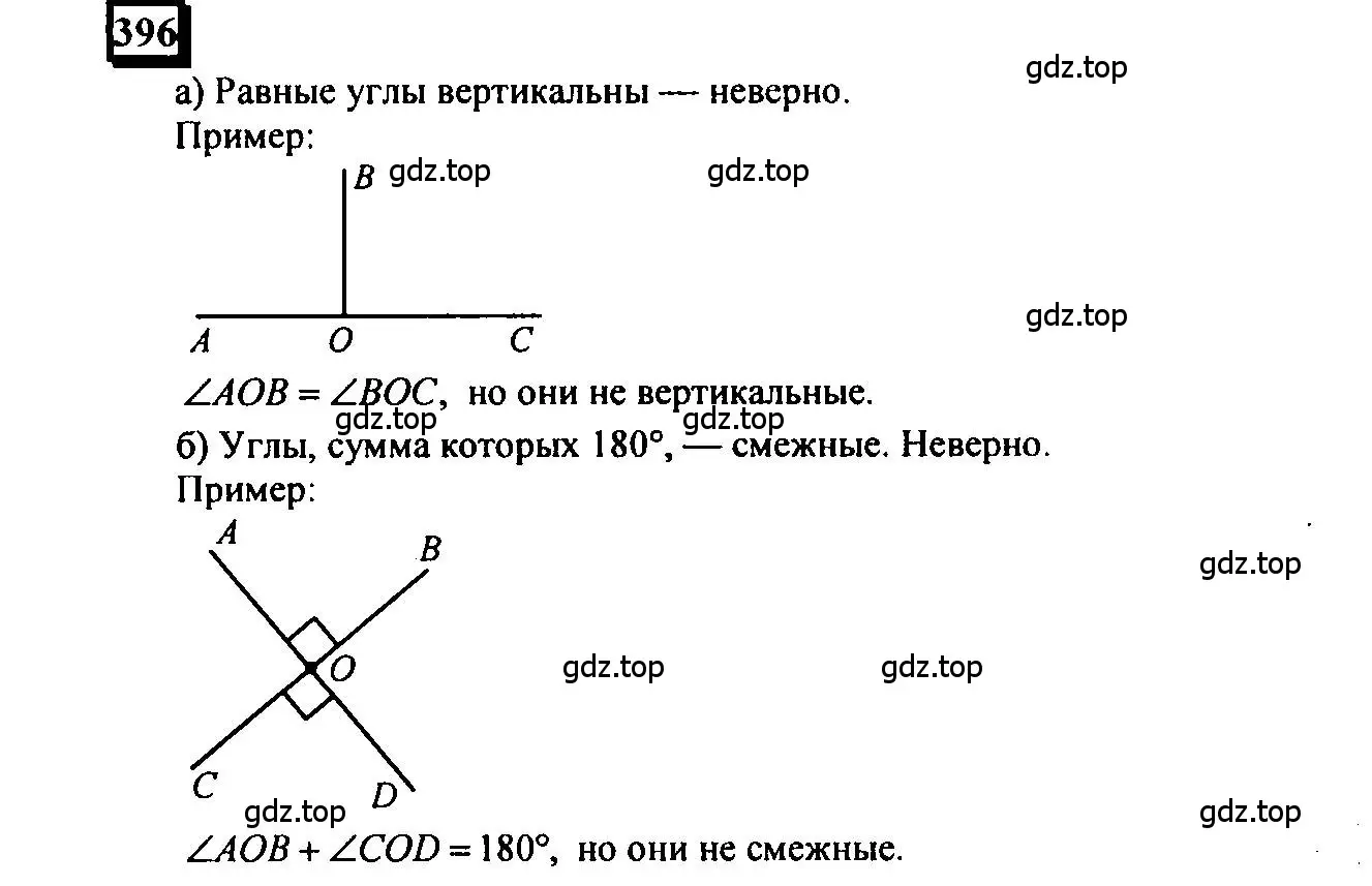 Решение 4. номер 396 (страница 93) гдз по математике 6 класс Петерсон, Дорофеев, учебник 3 часть