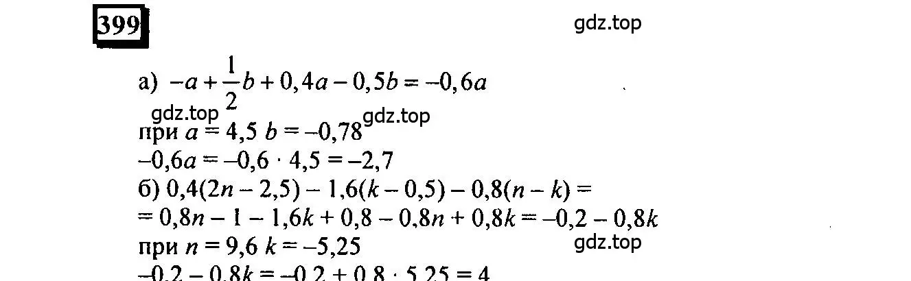Решение 4. номер 399 (страница 93) гдз по математике 6 класс Петерсон, Дорофеев, учебник 3 часть