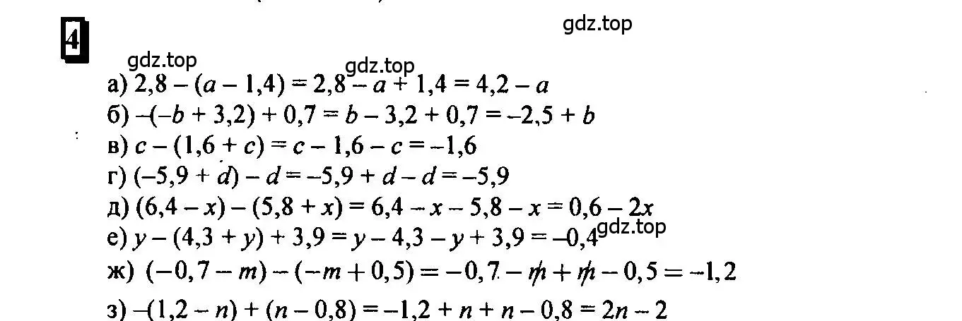 Решение 4. номер 4 (страница 5) гдз по математике 6 класс Петерсон, Дорофеев, учебник 3 часть