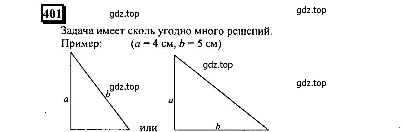 Решение 4. номер 401 (страница 93) гдз по математике 6 класс Петерсон, Дорофеев, учебник 3 часть