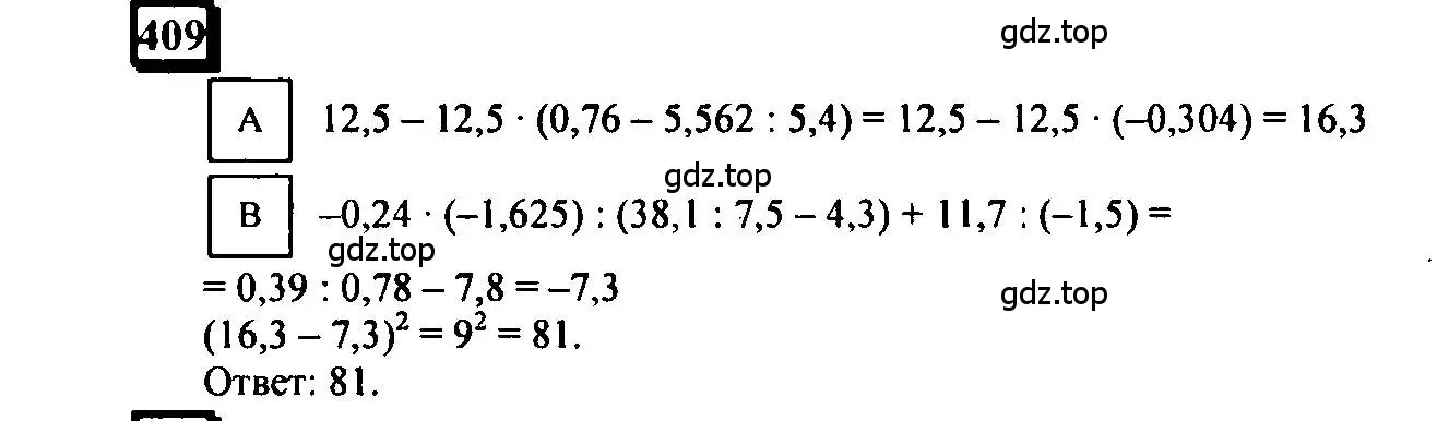 Решение 4. номер 409 (страница 94) гдз по математике 6 класс Петерсон, Дорофеев, учебник 3 часть