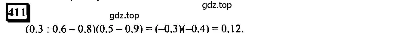 Решение 4. номер 411 (страница 95) гдз по математике 6 класс Петерсон, Дорофеев, учебник 3 часть