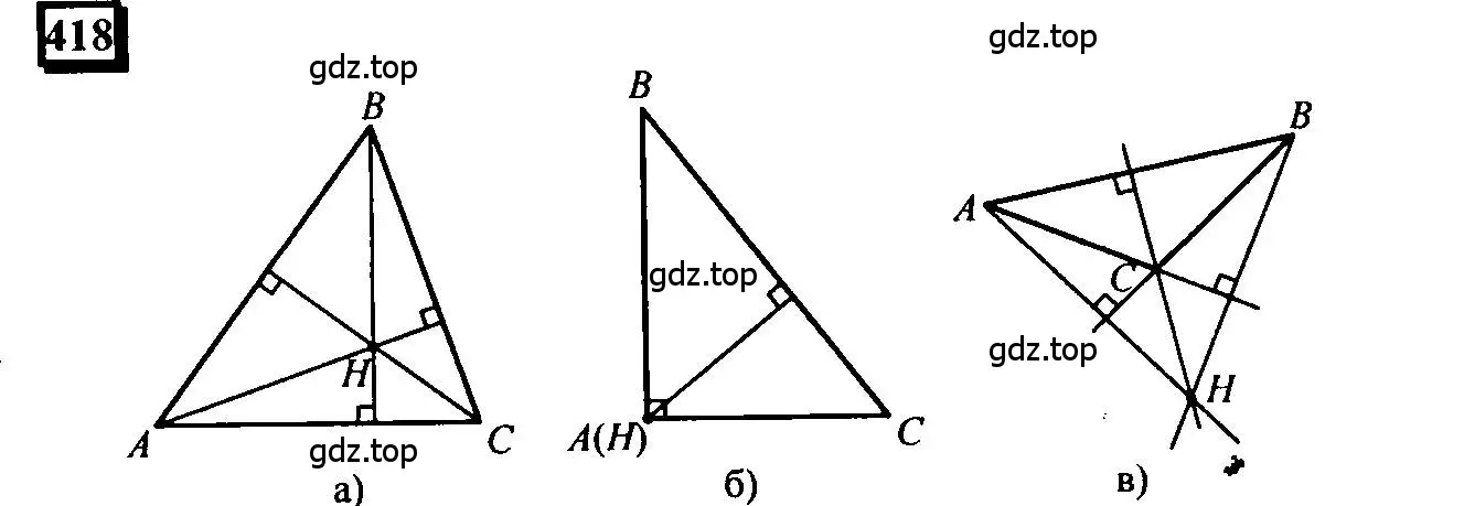 Решение 4. номер 418 (страница 98) гдз по математике 6 класс Петерсон, Дорофеев, учебник 3 часть