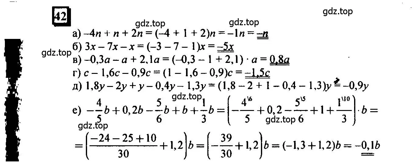 Решение 4. номер 42 (страница 12) гдз по математике 6 класс Петерсон, Дорофеев, учебник 3 часть