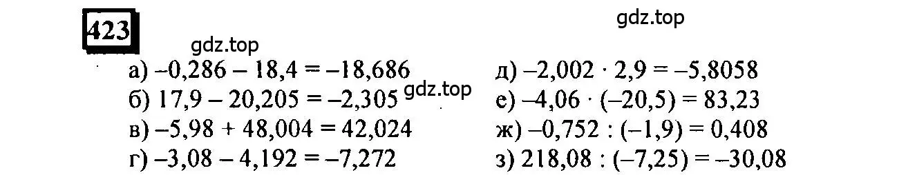 Решение 4. номер 423 (страница 99) гдз по математике 6 класс Петерсон, Дорофеев, учебник 3 часть