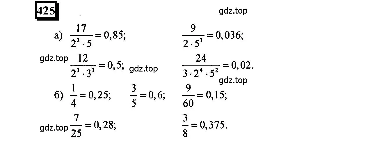 Решение 4. номер 425 (страница 99) гдз по математике 6 класс Петерсон, Дорофеев, учебник 3 часть