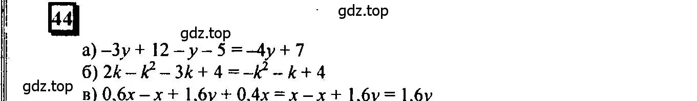 Решение 4. номер 44 (страница 12) гдз по математике 6 класс Петерсон, Дорофеев, учебник 3 часть