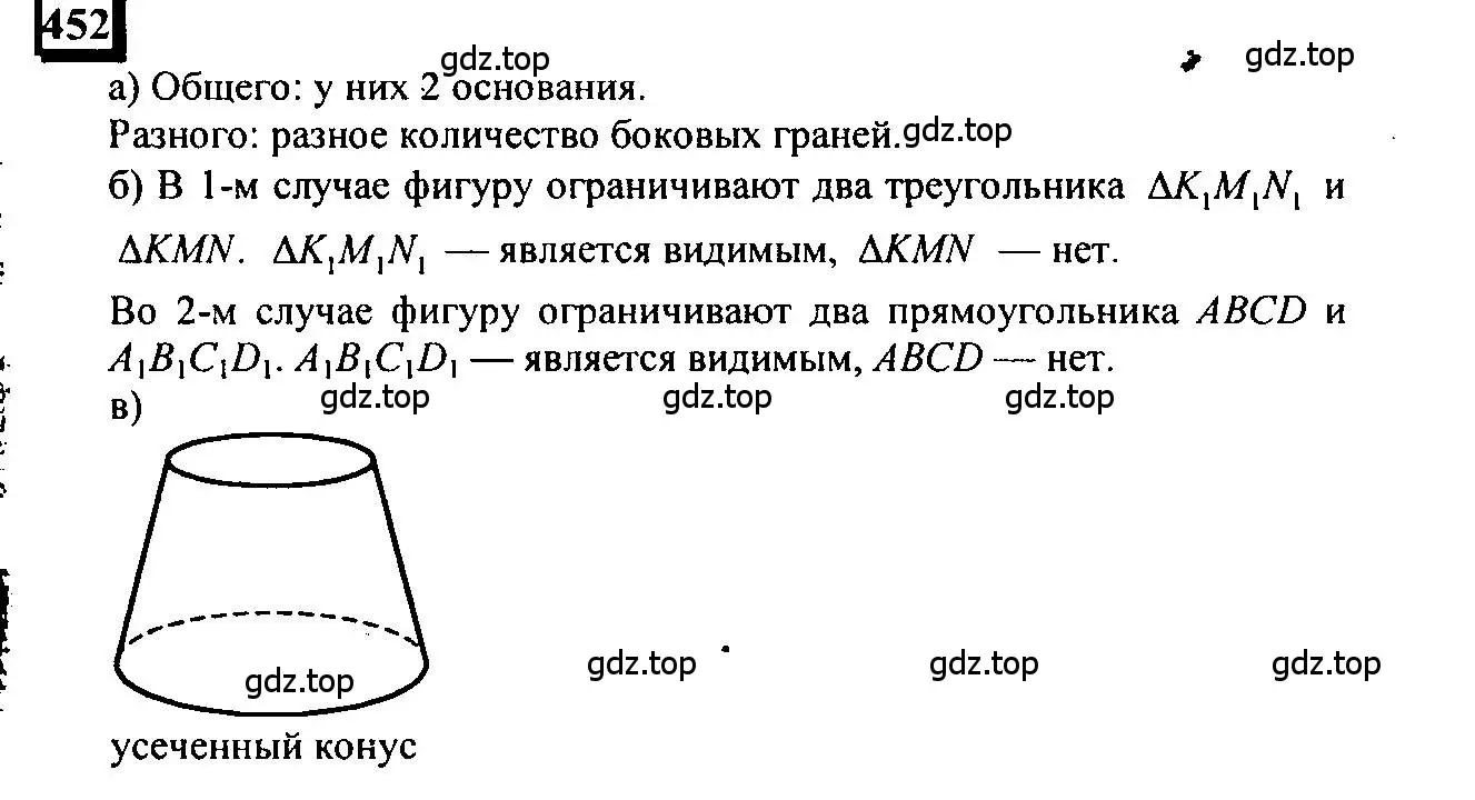 Решение 4. номер 452 (страница 105) гдз по математике 6 класс Петерсон, Дорофеев, учебник 3 часть