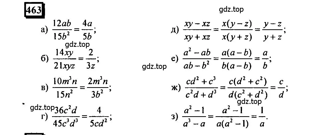 Решение 4. номер 463 (страница 108) гдз по математике 6 класс Петерсон, Дорофеев, учебник 3 часть